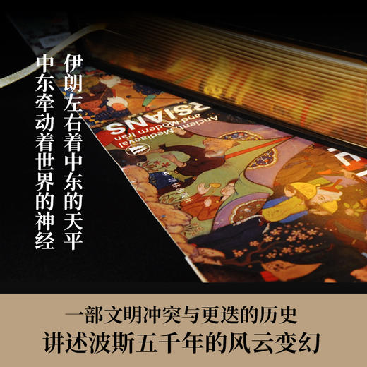 【方尖碑特装】新月与蔷薇 商品图6