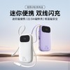 【国家3C认证】倍思 Q电3 数显快充移动电源 双线版 22.5W 苹果17 商品缩略图6