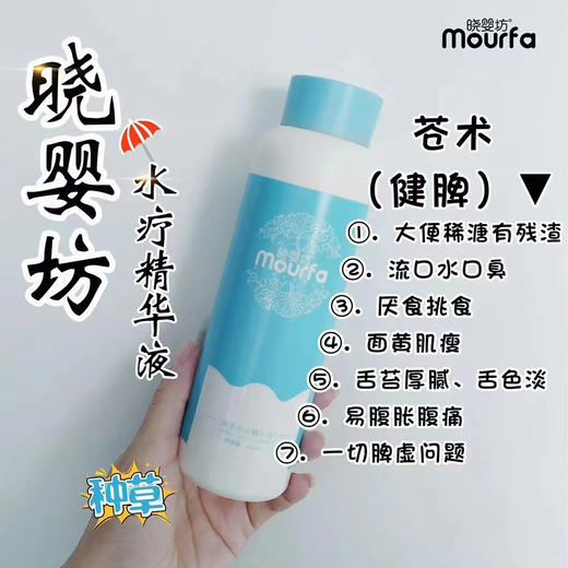 晓婴坊6#苍术草本浴 商品图3