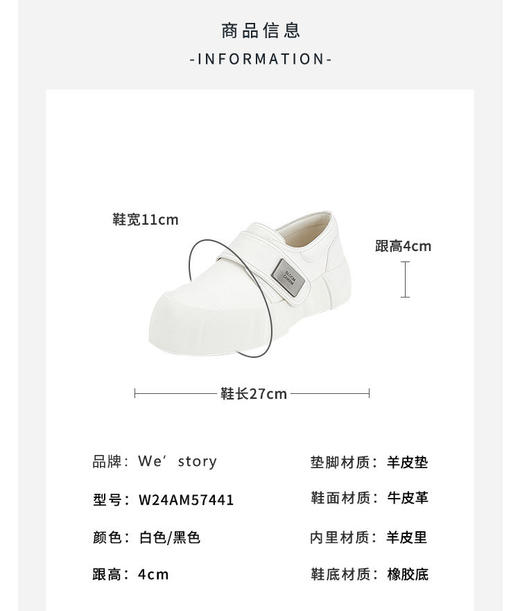westory学院风板鞋小香风板鞋运动厚底平跟系带运动鞋板鞋W24AM57441 商品图3