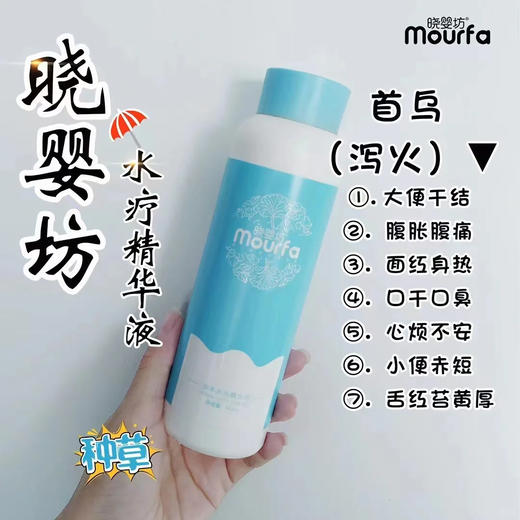 晓婴坊9#首乌草本浴 商品图3