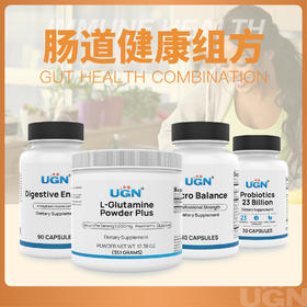 UGN肠道健康组合（消化酶*1瓶+谷氨酰胺粉*1瓶+230亿益生菌*1瓶+优克菌胶囊*1瓶）