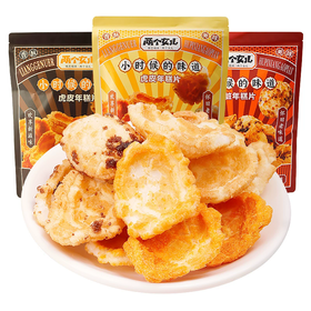 【福利购】260g两个女儿脏脏年糕片（红糖味/椒盐味）