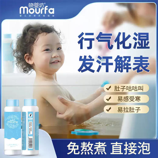 晓婴坊7#藿香草本浴 商品图1