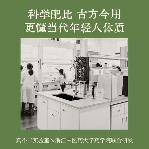 【真不二轻通消彩虹贴】三效草本 分型调理 轻盈舒畅 日常养护 商品图6