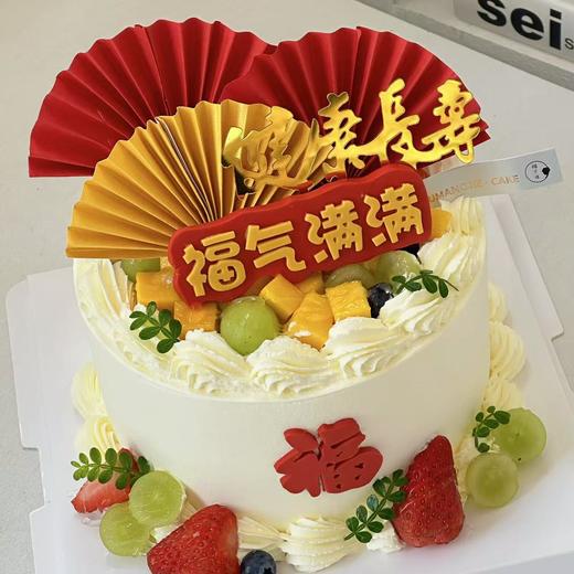 【福气满满】水果祝寿蛋糕 商品图2
