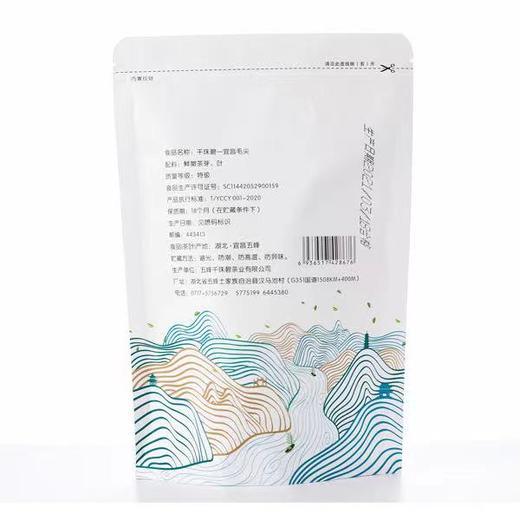 五峰 千珠碧 特级宜昌毛尖250g 商品图1
