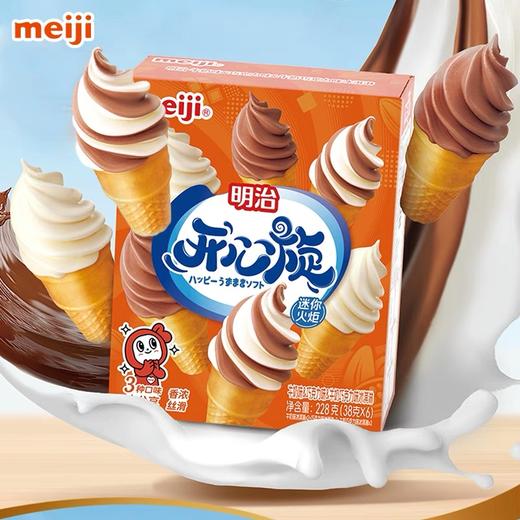 明治混合口味冰淇淋(迷你火炬筒）228g 商品图1