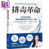 【中商原版】排毒革命 告别发炎体质 让全身细胞焕发活力的5步骤 港台原版 Dr. Lively 崔芝荣 如何出版 商品缩略图0