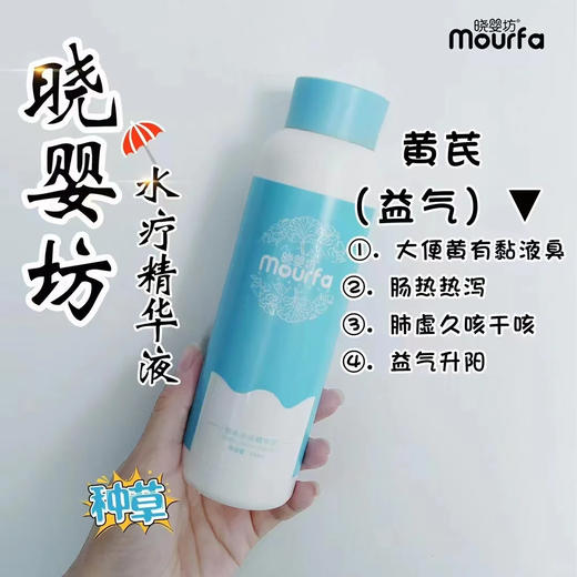 晓婴坊8#黄芪草本浴 商品图3