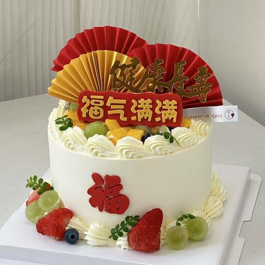 【福气满满】水果祝寿蛋糕 商品图1