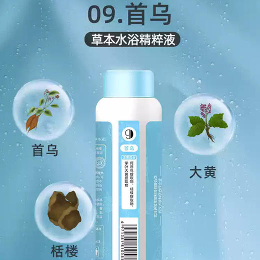 晓婴坊9#首乌草本浴 商品图2