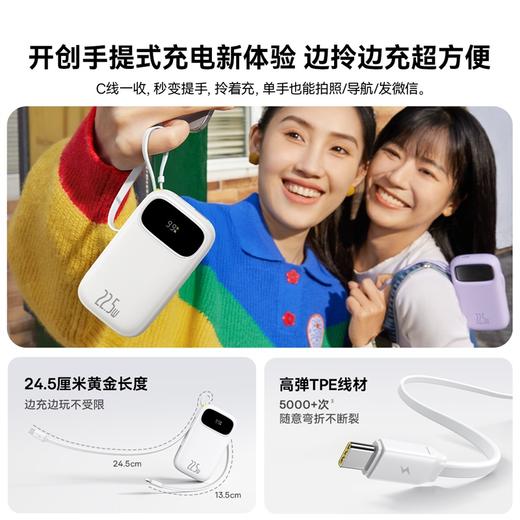 【国家3C认证】倍思 Q电3 数显快充移动电源 双线版 22.5W 苹果17 商品图5