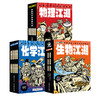 生物江湖 全6册 商品缩略图2