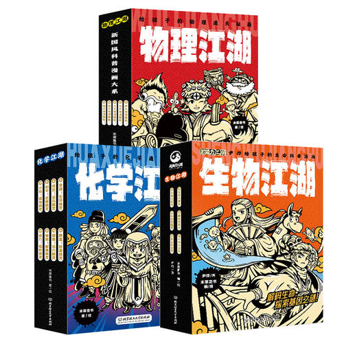 生物江湖 全6册 商品图2