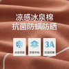 Threegun三枪 冰泉棉印花圆领中袖女衫-T20019A01 商品缩略图11