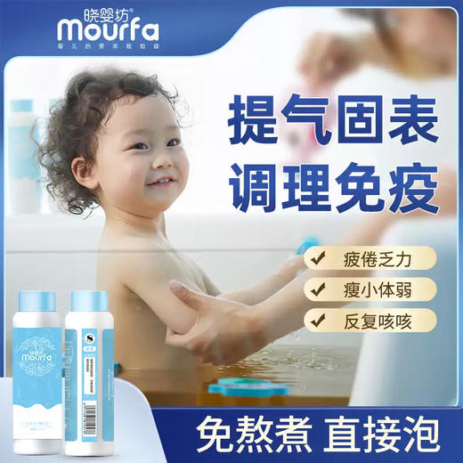 晓婴坊8#黄芪草本浴 商品图1