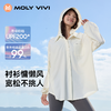盈感防晒衬衫 UPF200+高倍防晒   A-5984 MOLYVIVI 商品缩略图1