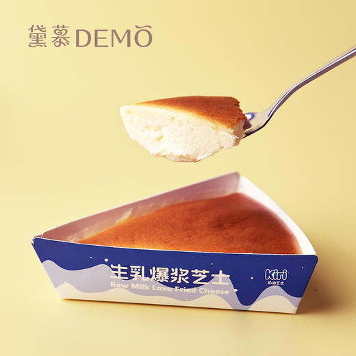 生乳爆浆芝士 | Raw milk lava fried cheese 商品图0