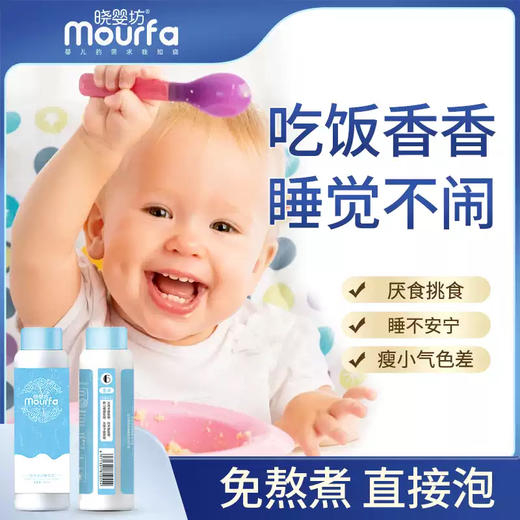 晓婴坊6#苍术草本浴 商品图1