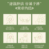 【真不二轻通消彩虹贴】三效草本 分型调理 轻盈舒畅 日常养护 商品缩略图2