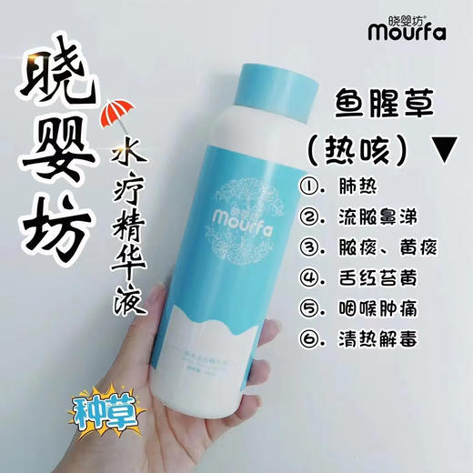 晓婴坊3#鱼腥草草本浴 商品图3