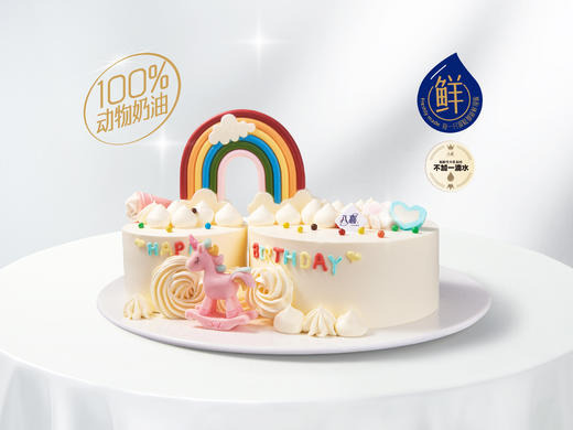 【双拼梦幻彩虹乐园】冰淇淋/水果生日蛋糕 商品图0
