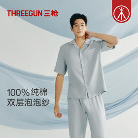 Threegun三枪 云朵棉翻领开襟短袖长裤男士家居套-T80011D01