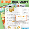 【经典阅读】森林报春夏秋冬全套4册适合小学生阅读必读课外书彩图注音版童话故事书籍 商品缩略图4
