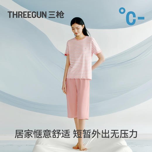 Threegun三枪 冰泉棉彩条圆领短袖中裤女士家居套-T80024D02 商品图6