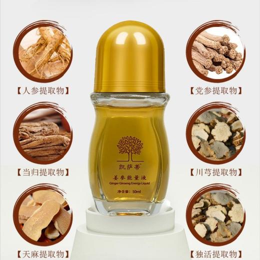 姜参能量液 植物精油发热酸僵痛美容院家用推背刮痧按摩液50ML 商品图4