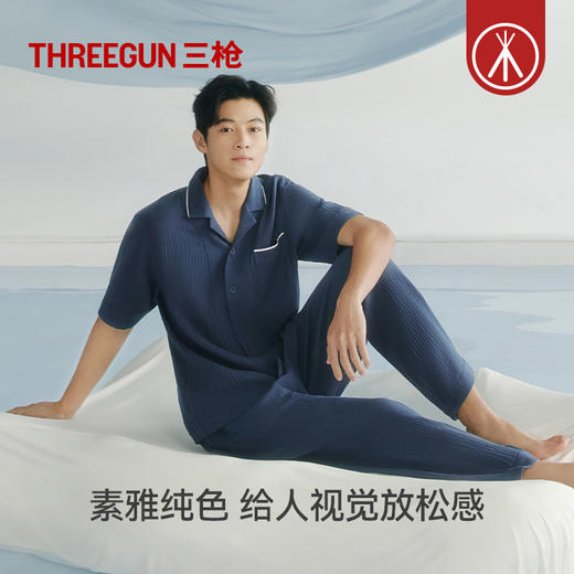 Threegun三枪 云朵棉翻领开襟短袖长裤男士家居套-T80011D01 商品图1