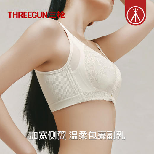 Threegun三枪 蕾丝花边女士文胸-T90023A01 商品图7