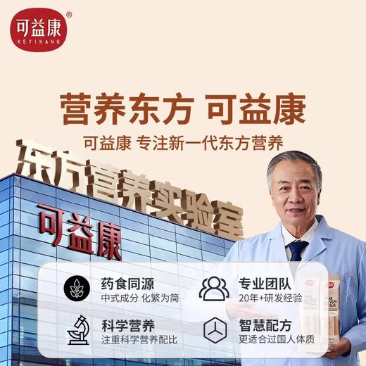 【拍一发二到手2盒】可益康铁棍山药粉280g/盒 商品图4