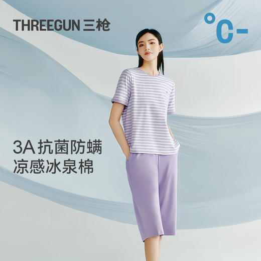 Threegun三枪 冰泉棉彩条圆领短袖中裤女士家居套-T80024D02 商品图1