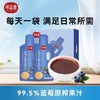 可益康蓝莓原浆饮品30ml*10袋/盒 商品缩略图0