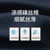 Threegun三枪 臻丝棉圆领短袖男衫-T20014A02 商品缩略图11