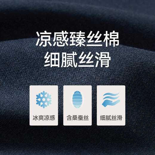Threegun三枪 臻丝棉圆领短袖男衫-T20014A02 商品图11