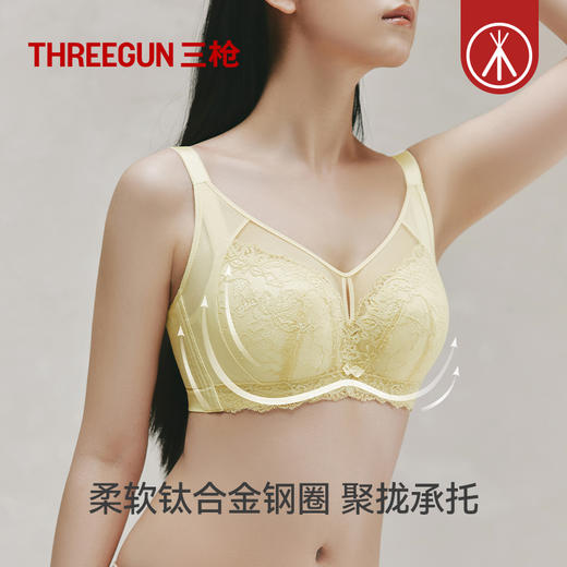 Threegun三枪 蕾丝花边女士文胸-T90023A01 商品图4