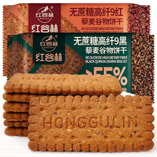 【糕酥精选】无蔗糖藜麦谷物饼干 非油炸工艺 无额外添加蔗糖 55%黑全麦粉 黑全麦早餐 粗粮休闲解馋零食 商品图1