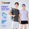 五只白鹅🔥 爆款推荐→凉感防晒！夏季冰丝速干短袖男女户外运动透气吸湿排汗T 5301/5311 商品缩略图1