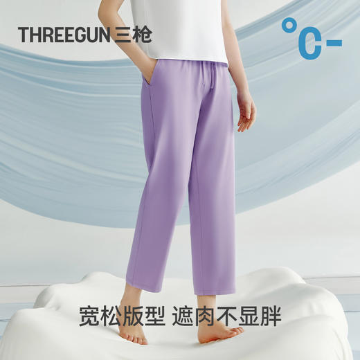 Threegun三枪 冰泉棉女士家居九分裤-T60004B01 商品图7