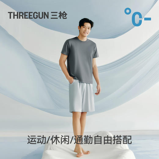 Threegun三枪 臻丝棉圆领短袖男衫-T20014A02 商品图6