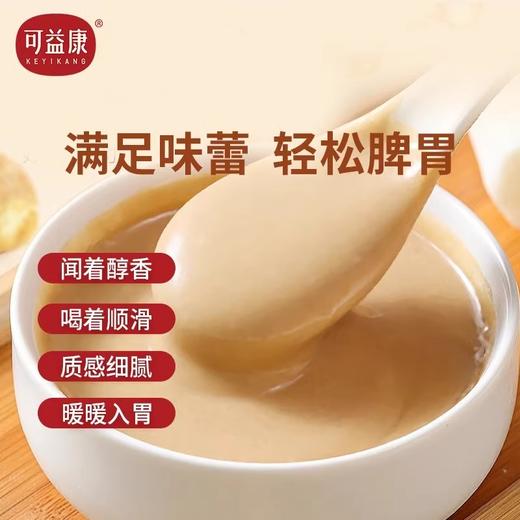 【拍一发二到手2盒】可益康铁棍山药粉280g/盒 商品图1