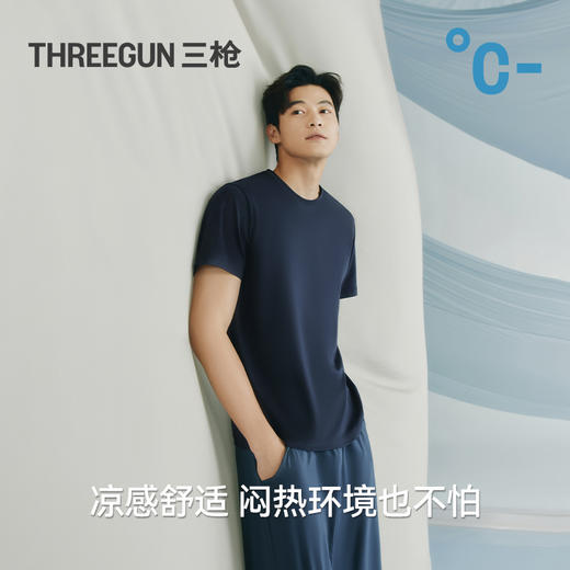 Threegun三枪 臻丝棉圆领短袖男衫-T20014A02 商品图5