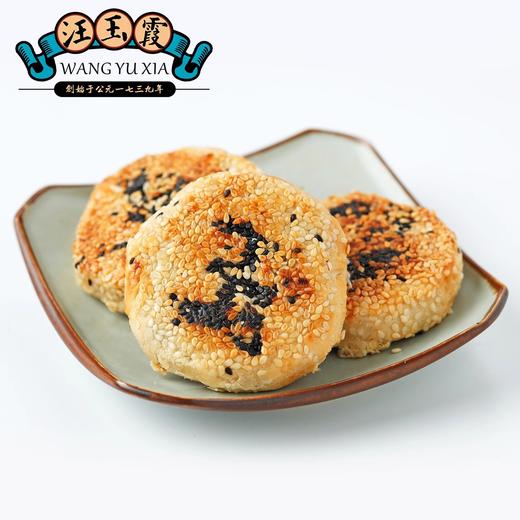 汪玉霞碱酥饼芝麻馅饼酥饼传统怀旧零食糕点馅饼咸酥饼250克内5个 商品图4
