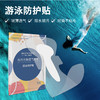 上海弘生游泳防护贴私密贴1片/袋 60-160斤均适 泡防水卫生巾保护贴漂流泳池防感染 商品缩略图0