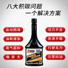 （2月13-26日快递停发）车贝尔 燃油系统除碳剂 积碳清洗剂 汽油添加剂 商品缩略图0