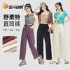 11.11最后促，不参与退货！五只白鹅—舒柔特免熨抗皱休闲女春夏季防晒高腰宽松显瘦直筒裤2503 商品缩略图0