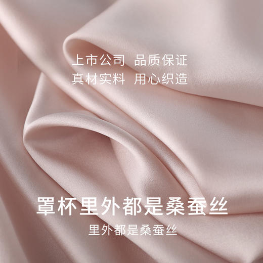 金三塔女92%桑蚕丝弹力缎面拼接文胸 商品图4